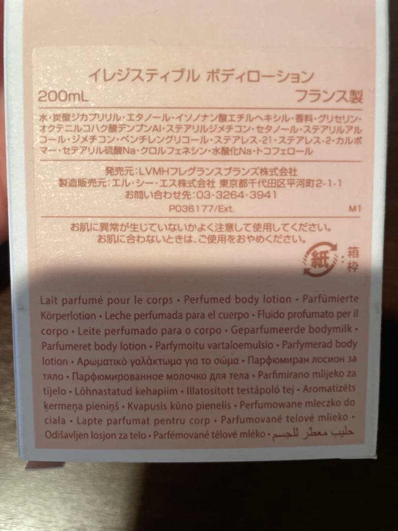 【YKTC』GIVENCHY香水のみ／イレジスティブルオーデパルファム／