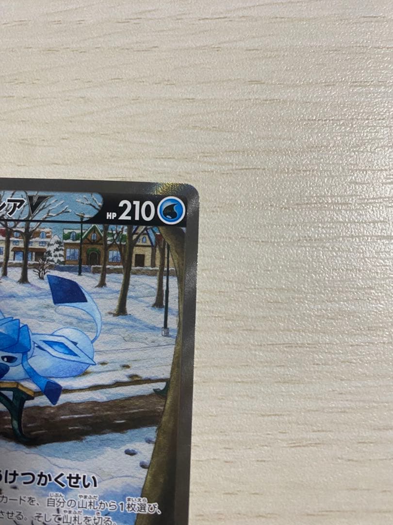 ポケカ グレイシア V SA