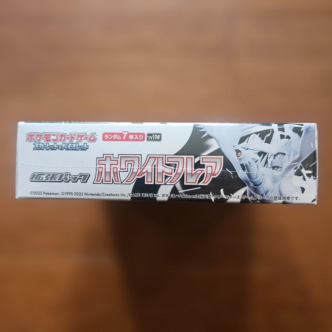 シュリンク付きポケモンカード ホワイトフレア BOX