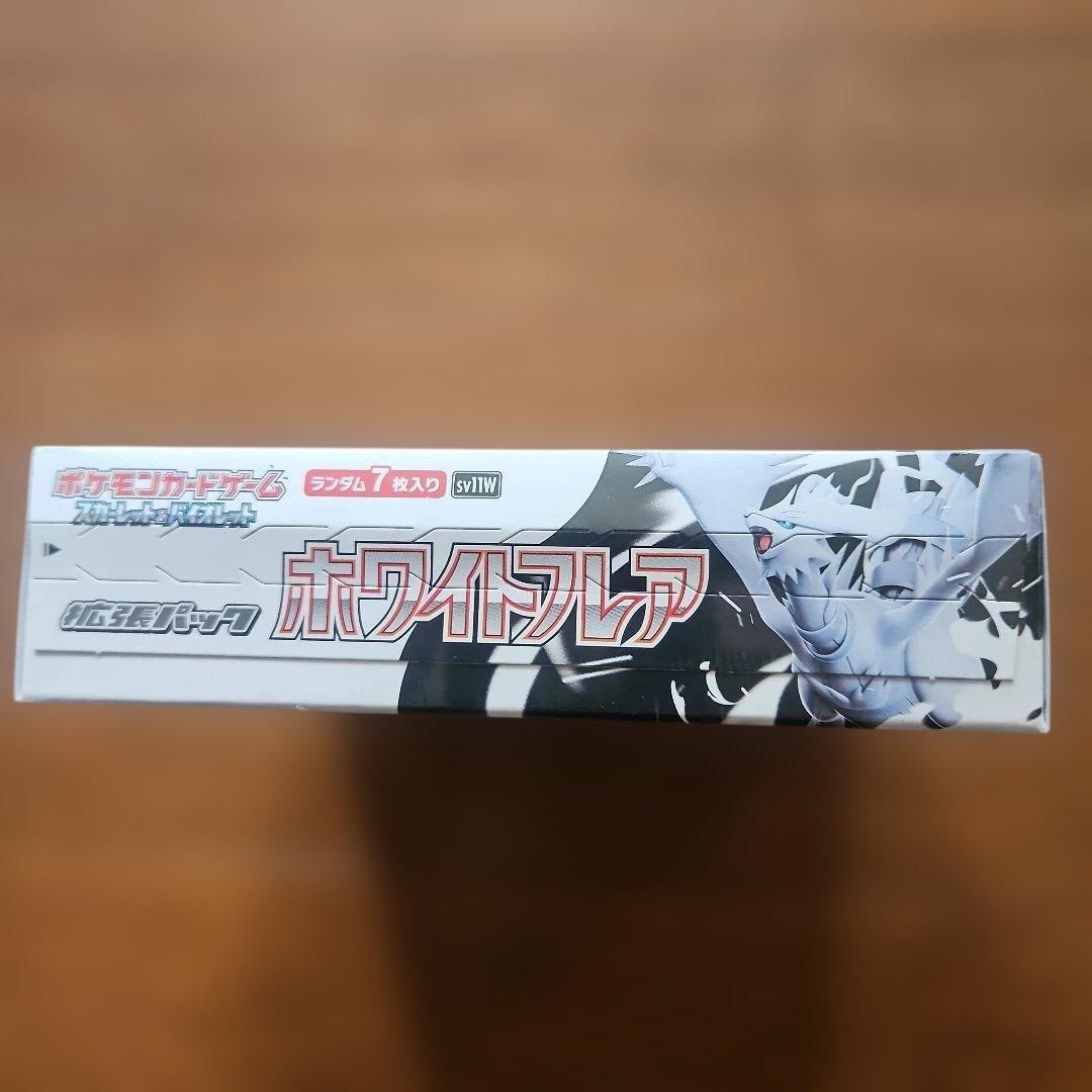 シュリンク付きポケモンカード ホワイトフレア BOX