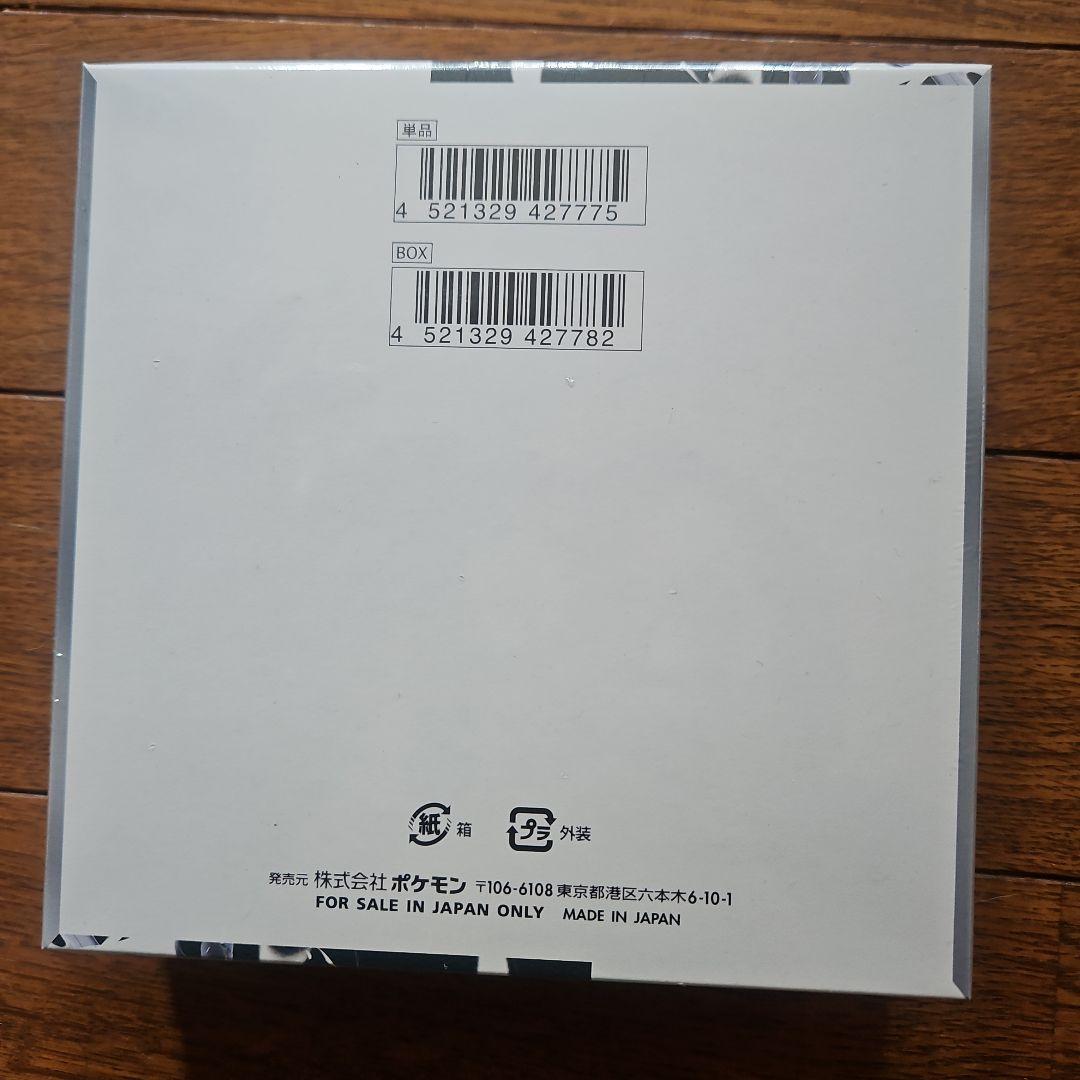 シュリンク付きポケモンカード ホワイトフレア BOX