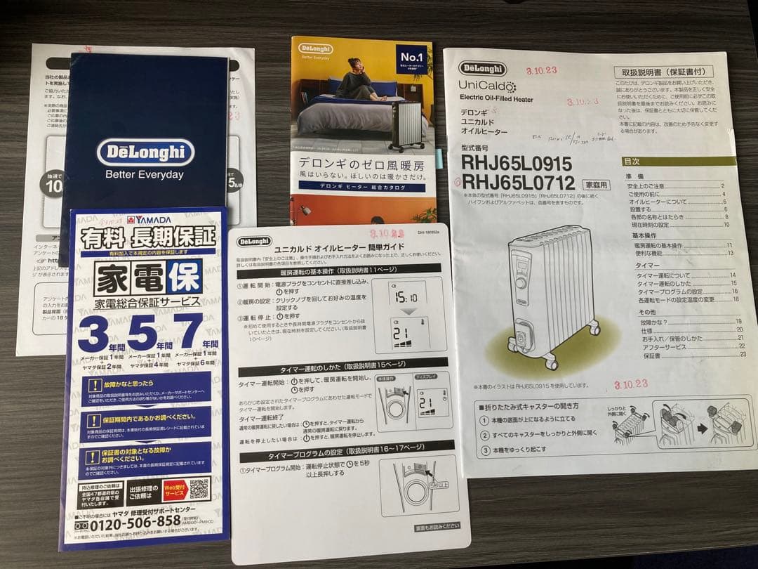 デロンギ　オイルヒーター　RHJ65L0712　8~10畳用