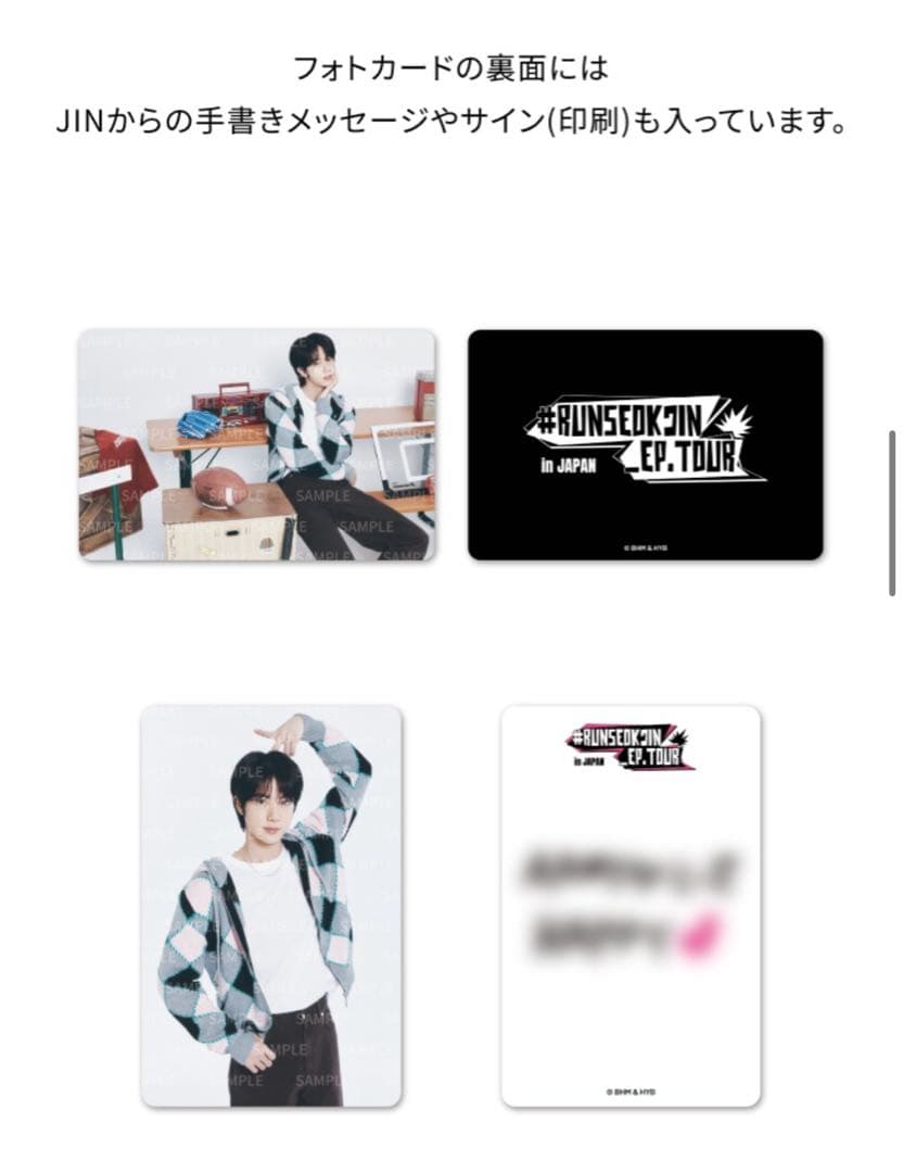 BTS ジン RUNSEOKJIN フォトカード コンプ POPUP JIN