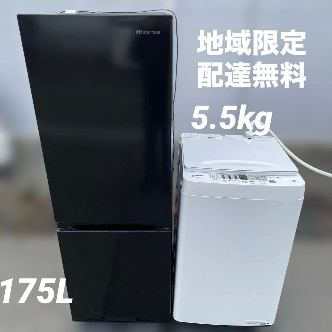 Hisense 冷蔵庫 洗濯機セット割り　☆地域限定配達無料★