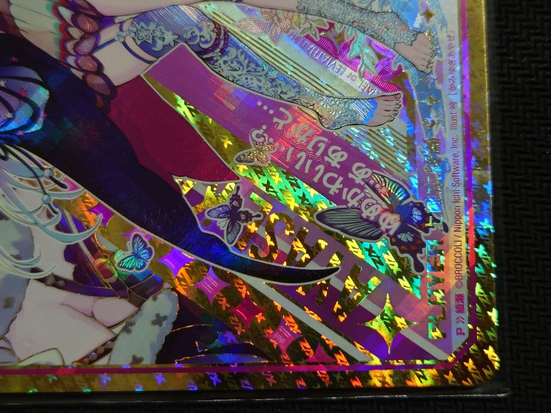 上柚木綾瀬 IGR B35-097 35弾　異界探訪編　想星＜キュレーション＞