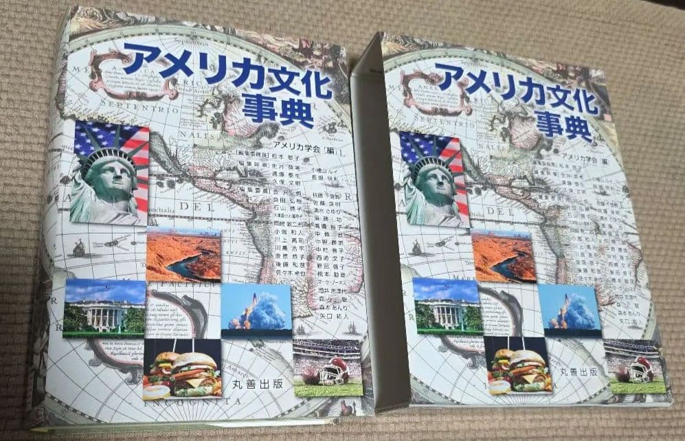 アメリカ文化事典