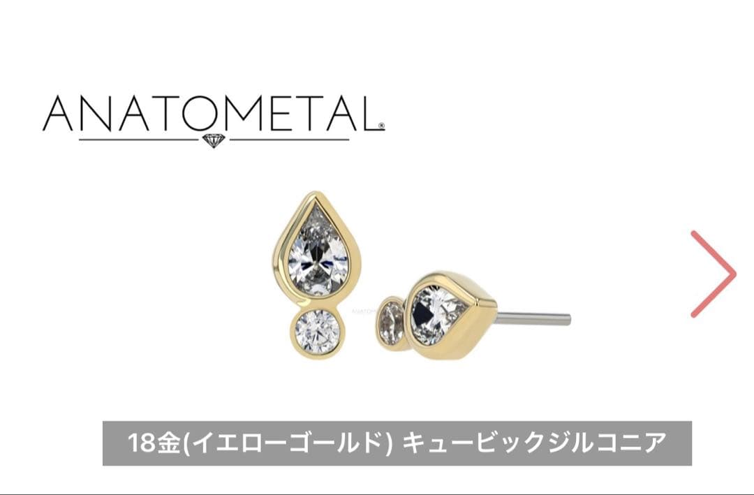 アナトメタル　アイコンエンド　 YG/CZ 14ゲージネジ式(片耳用)