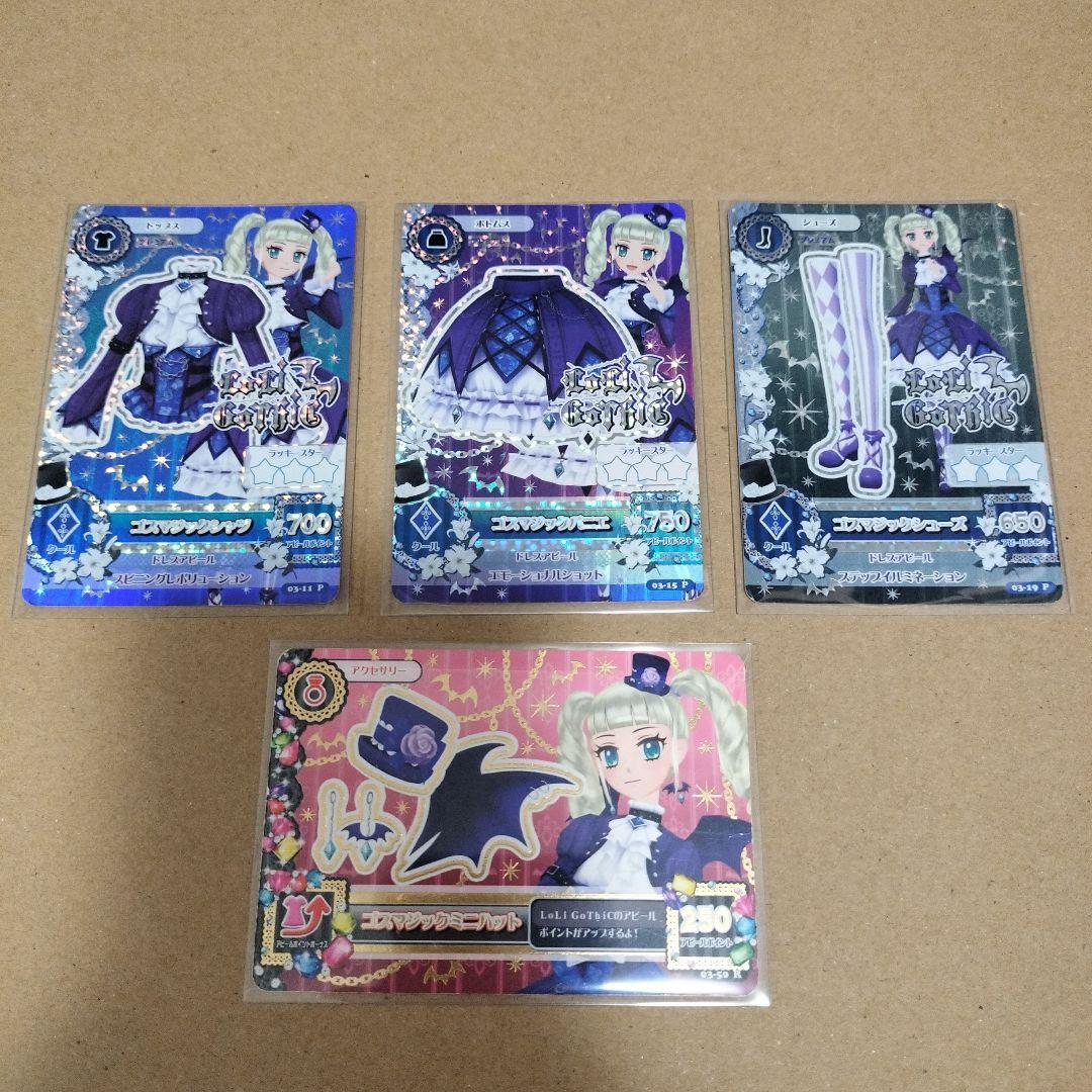 アイカツカード　ゴスマジックコーデ　藤堂ユリカ　初期　排出版