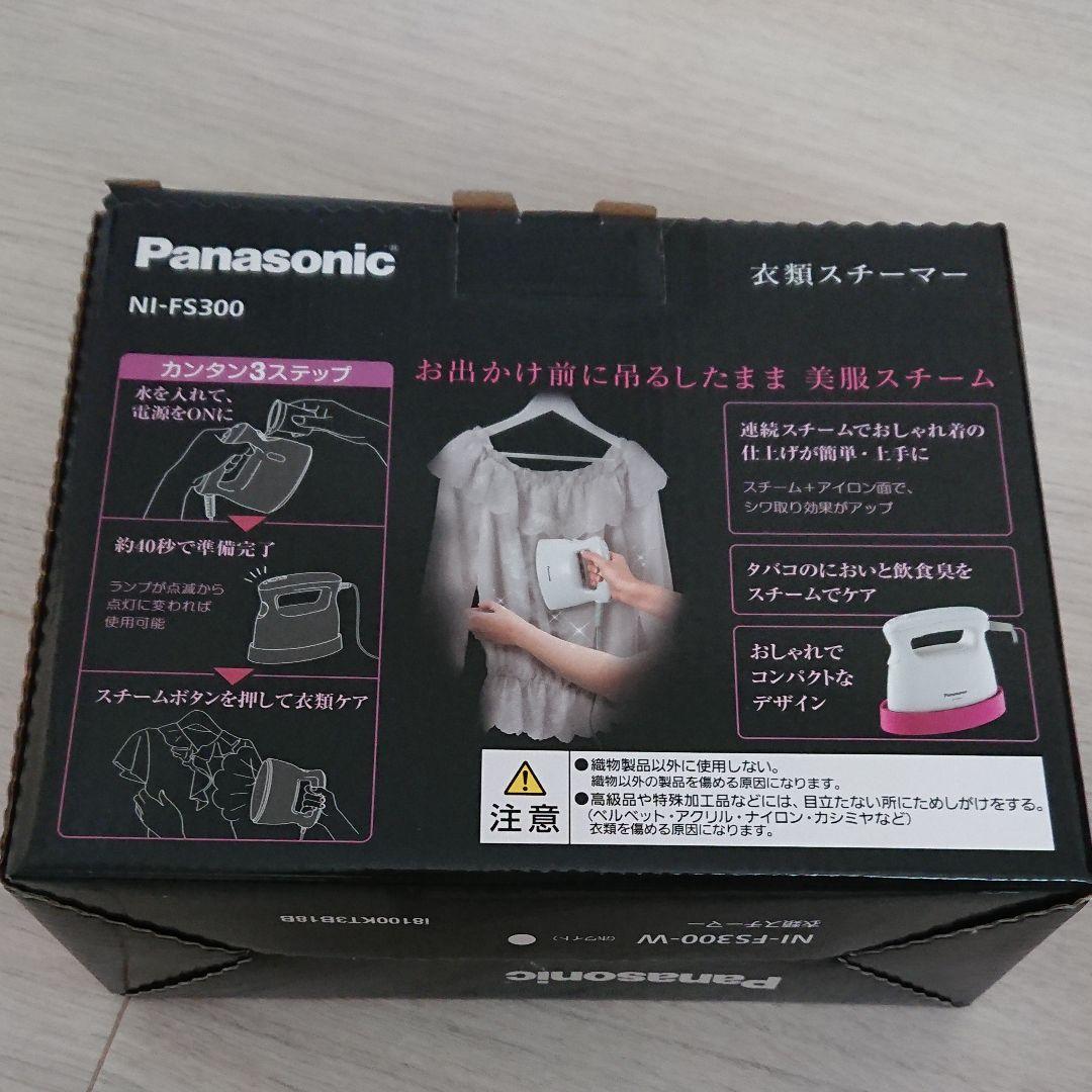 値下げ‼️Panasonic 衣類スチーマー ホワイト NI-FS300-W