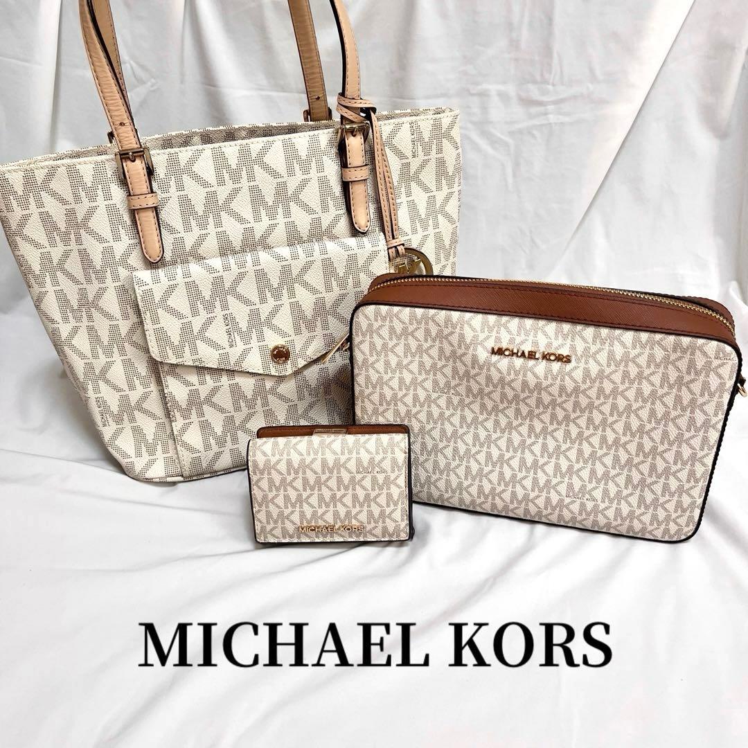 【美品】マイケルコース3点セット　トートバッグ＋ショルダーバッグ＋三つ折り財布