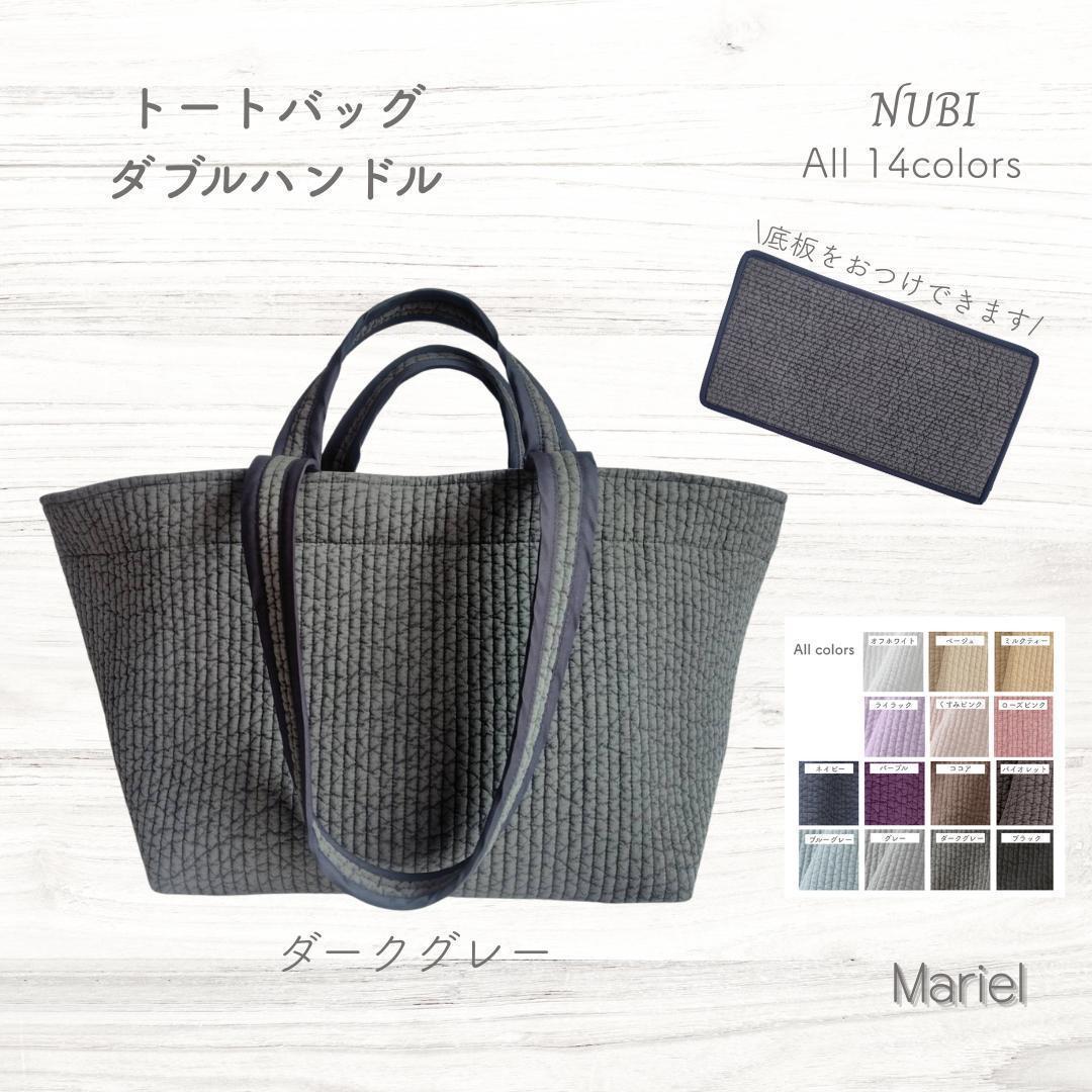 マグネット 底板ヌビ☆トートバッグ Wハンドル☆ ベージュ ヌビバッグ