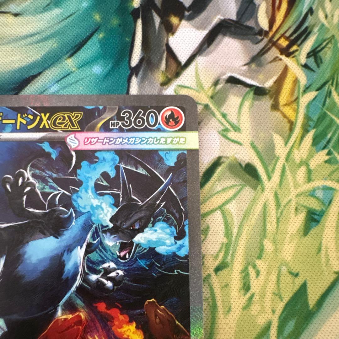 ポケモンカードメガリザードンX ex SAR センタリング良好
