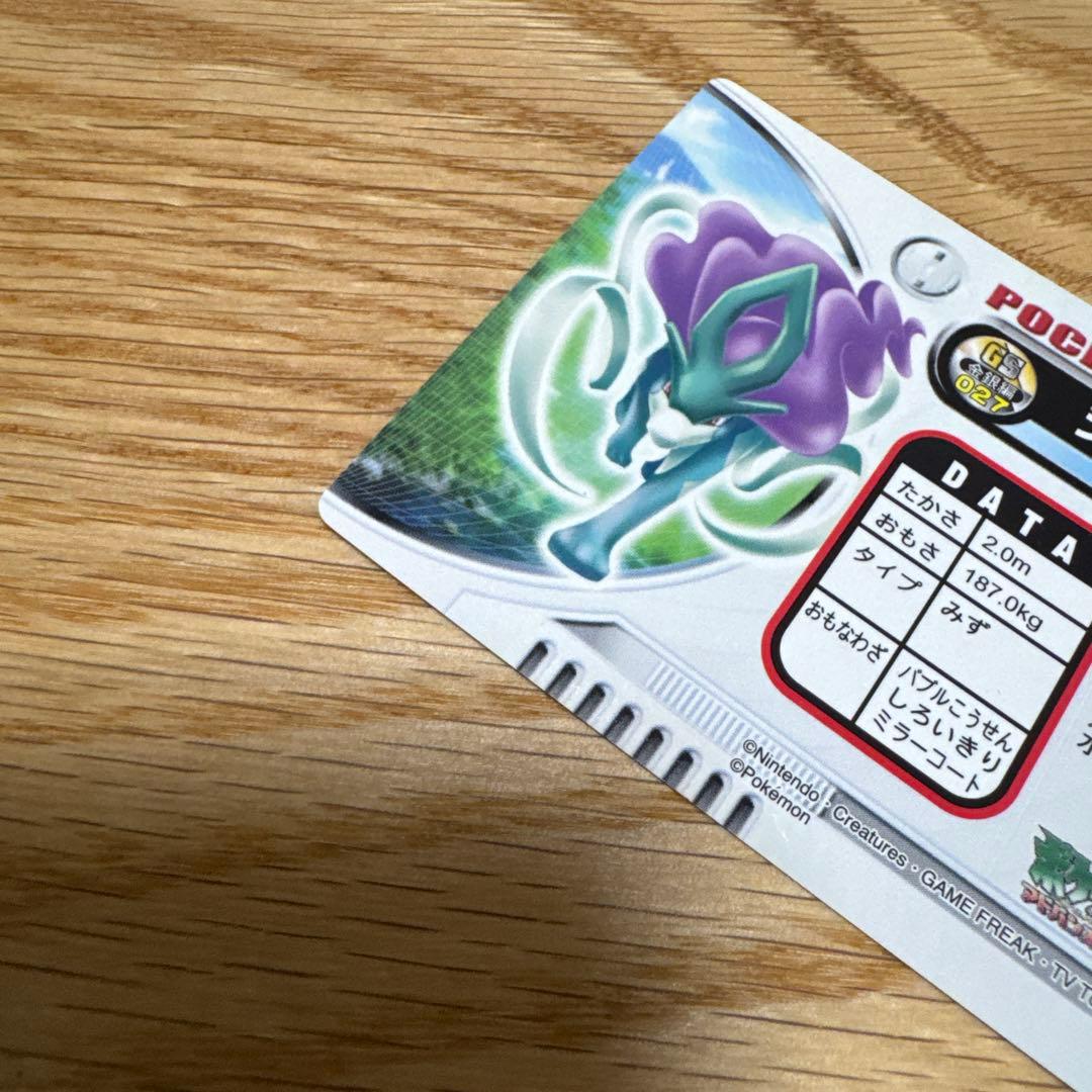 【激レア品】ポケモン　ずかんカード　図鑑　スイクン キラ　ホロ【5408