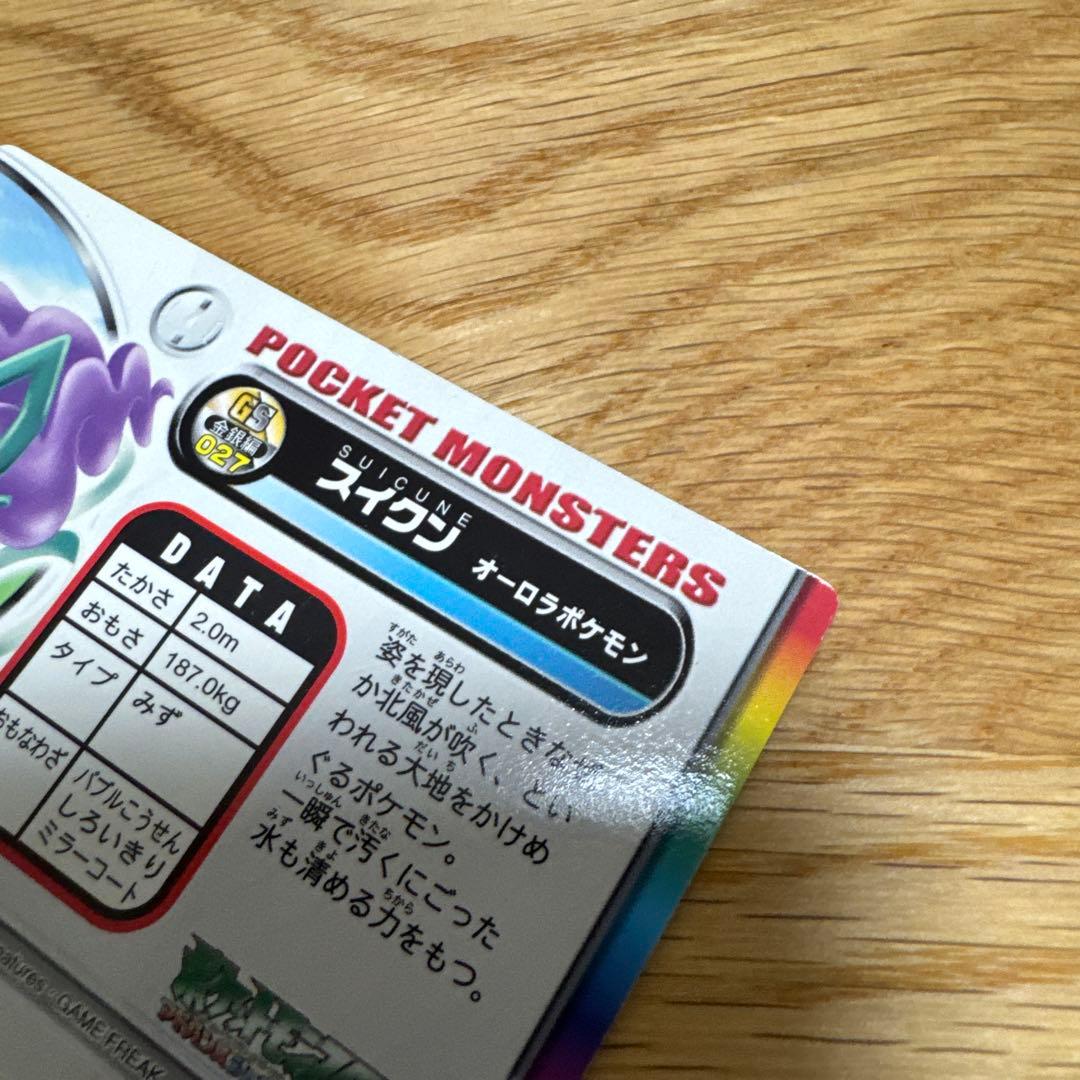 【激レア品】ポケモン　ずかんカード　図鑑　スイクン キラ　ホロ【5408