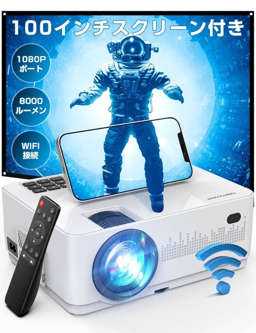8000ルーメン 小型 ホームプロジェクター スマホ接続