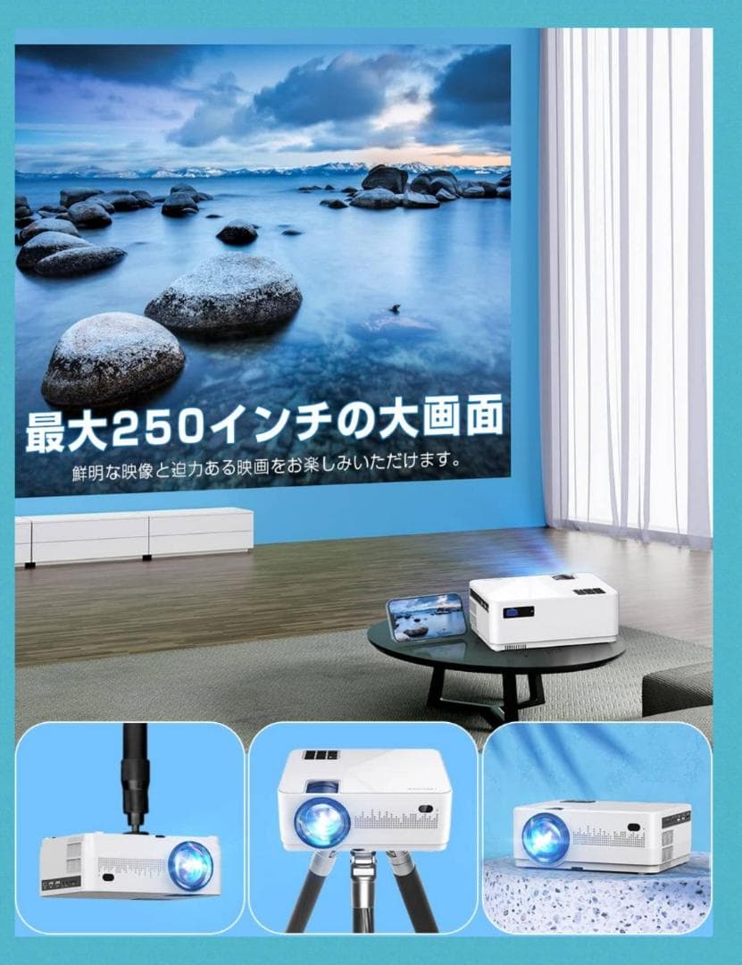 8000ルーメン 小型 ホームプロジェクター スマホ接続
