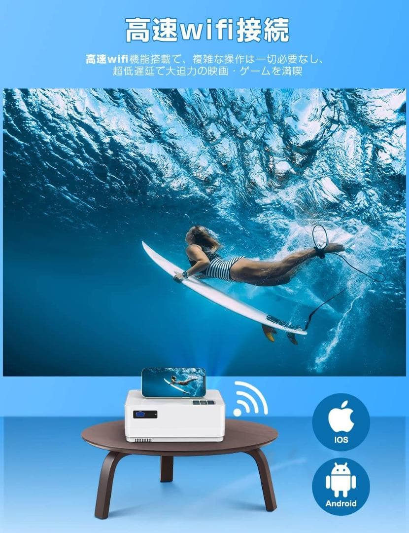 8000ルーメン 小型 ホームプロジェクター スマホ接続