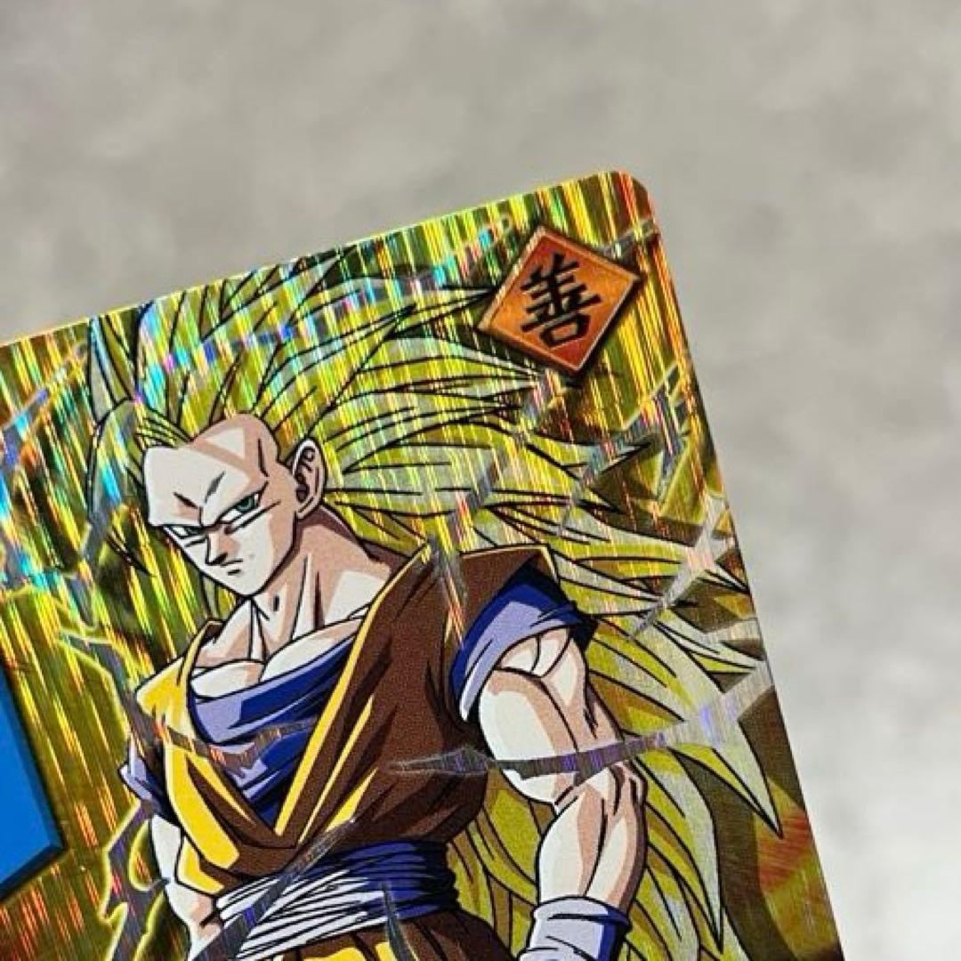 ドラゴンボールデータカードダス　孫悟空　超サイヤ人3 初期