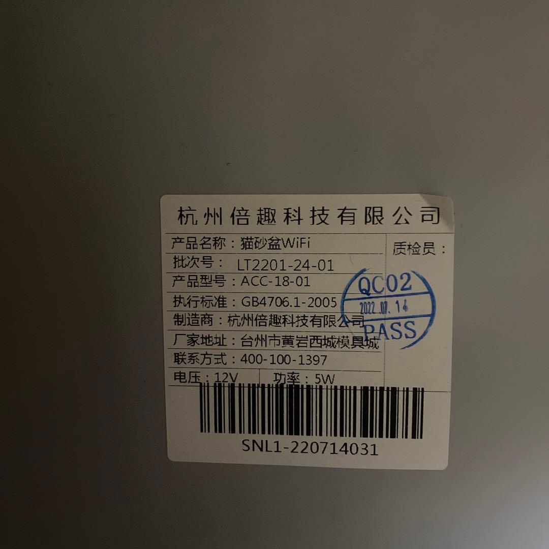 PETREE ペッツリー PLUS 猫 自動トイレ Wi-Fiモデル