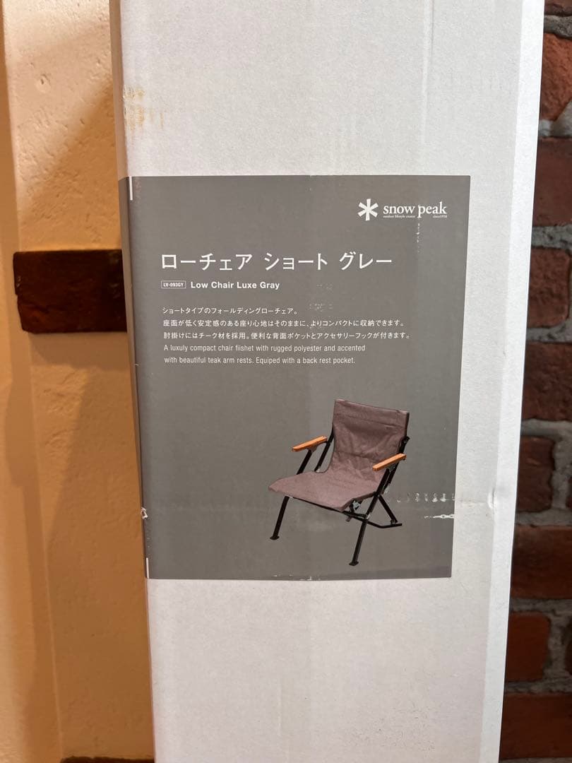  peak ローチェア ショート グレー