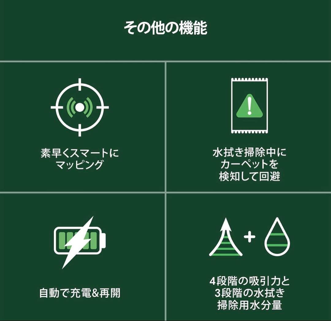 【新品未使用】Roomba 105 Combo ロボット掃除機　ブラック　保証付