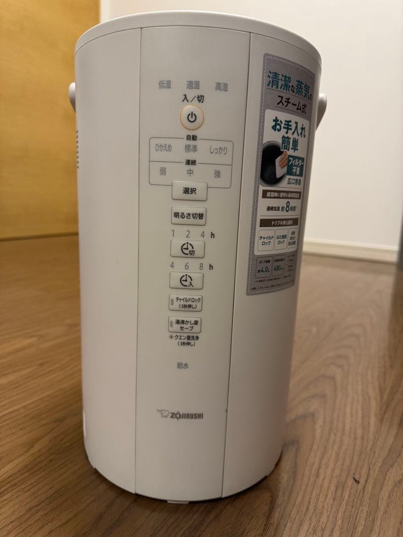 象印 EE-DC50-WA(ホワイト) スチーム式加湿器 2021年モデル