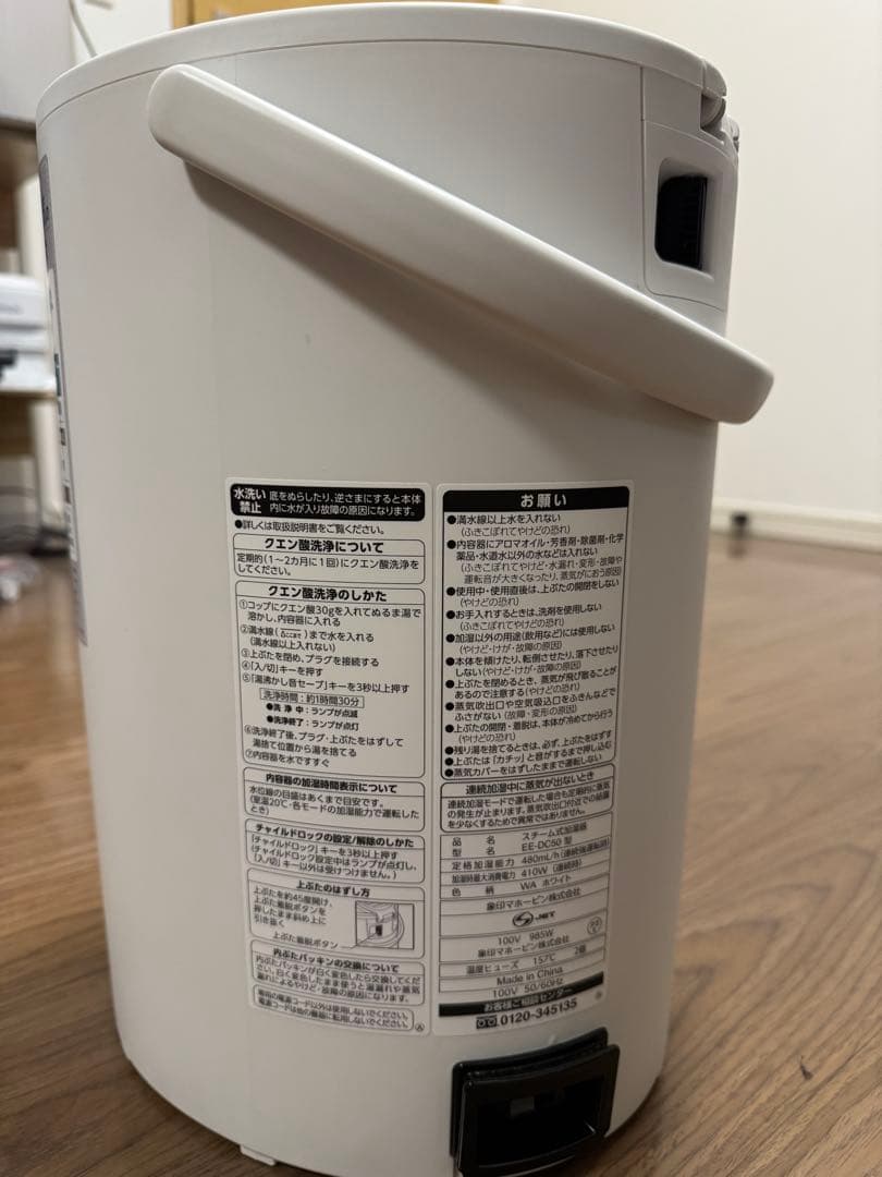 象印 EE-DC50-WA(ホワイト) スチーム式加湿器 2021年モデル