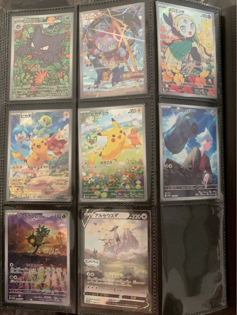 と*げ様 VSTARユニバース〜メガドリーム ARフルコンプ プロモ等多数 引退