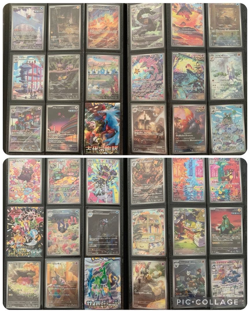 と*げ様 VSTARユニバース〜メガドリーム ARフルコンプ プロモ等多数 引退