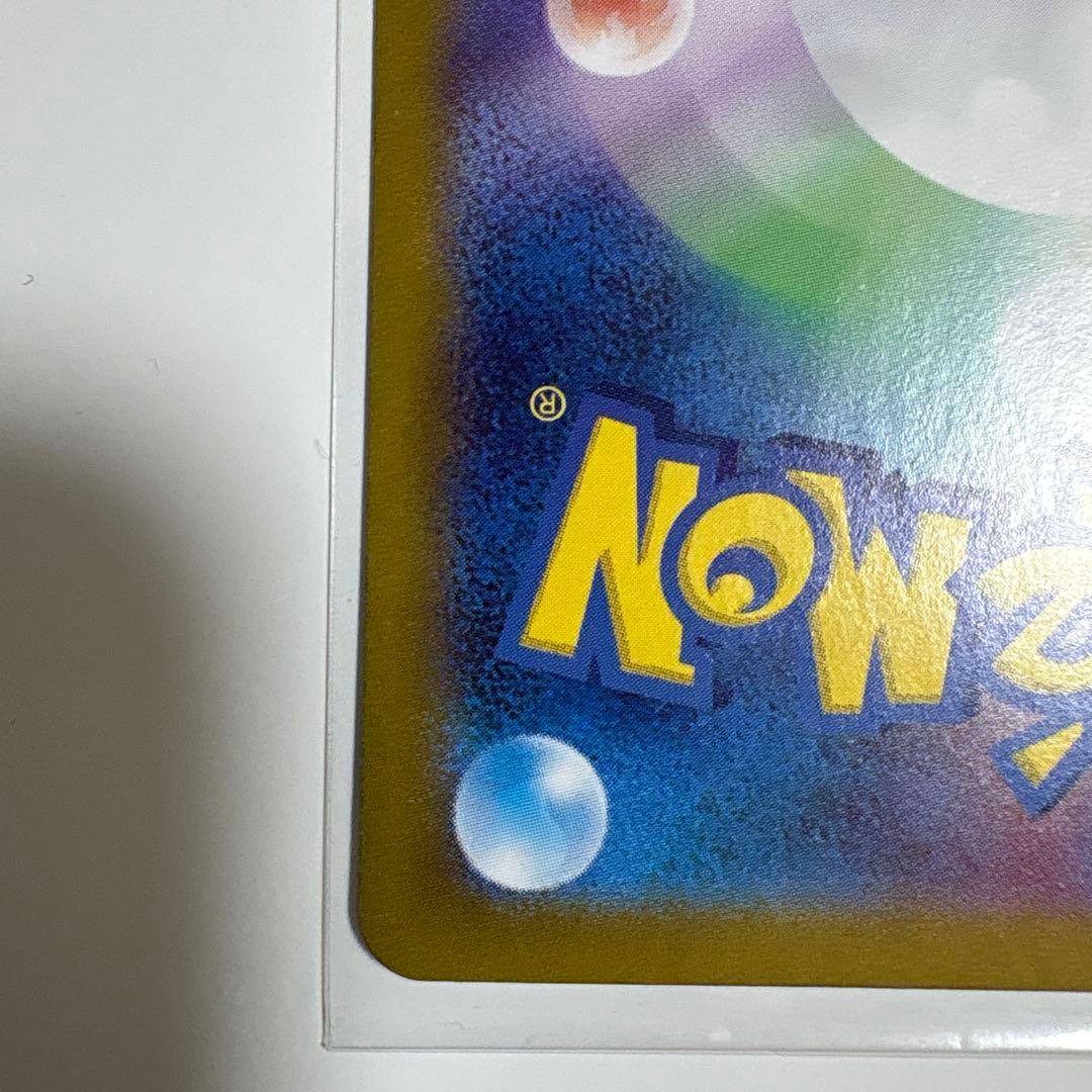 ポケモンカード　ミュウex sar