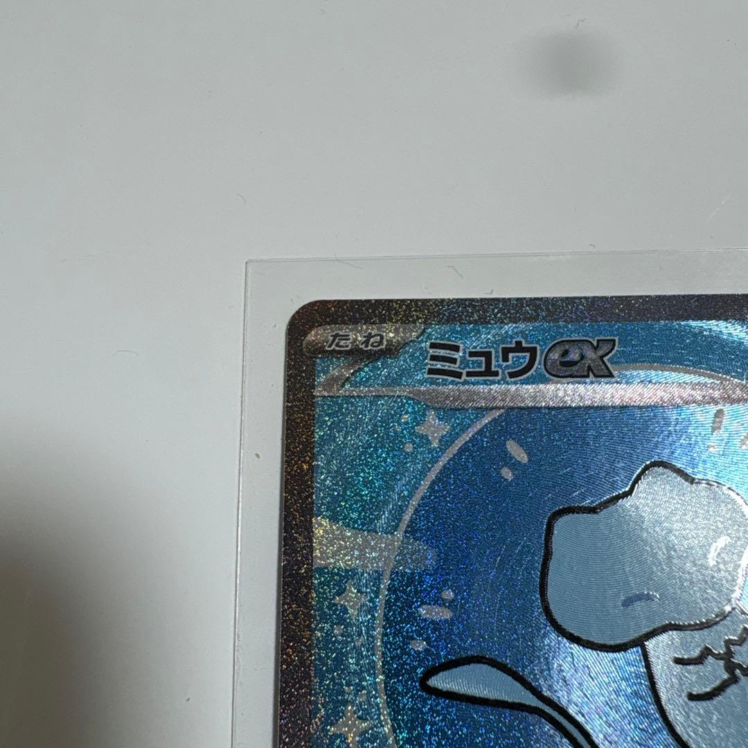 ポケモンカード　ミュウex sar