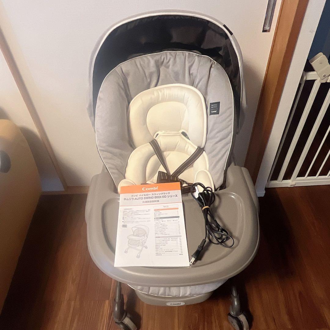 電動　コンビ ホワイトレーベル ネムリラ AUTO SWING BEDi