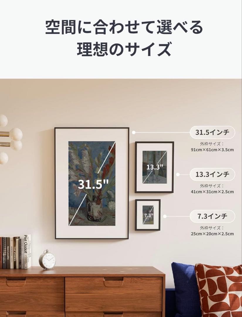 美品AIアートキャンバス　スイッチボット　switchbot