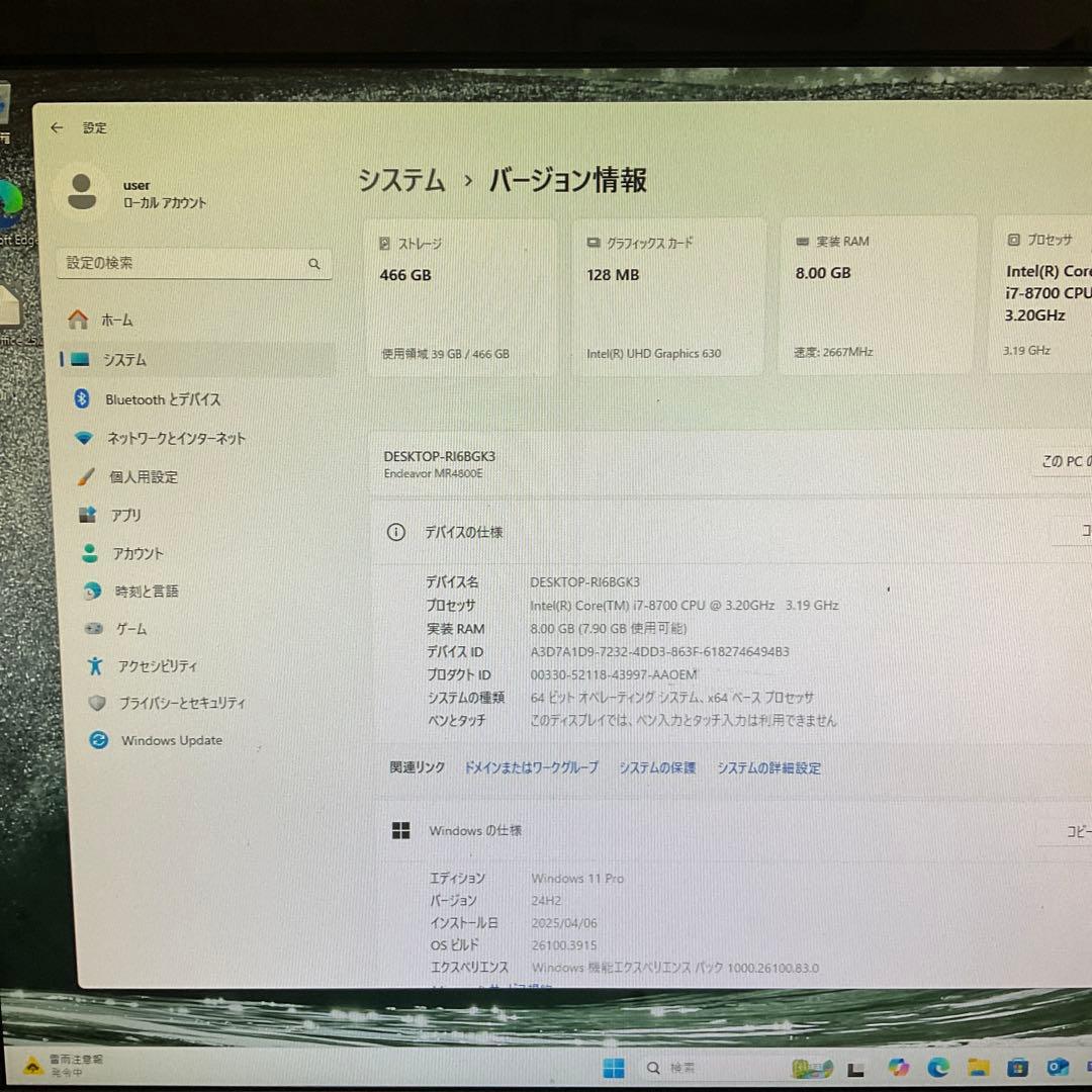 Corei7/デスクトップパソコン/‎EndeavorMR4800E/ジャンク