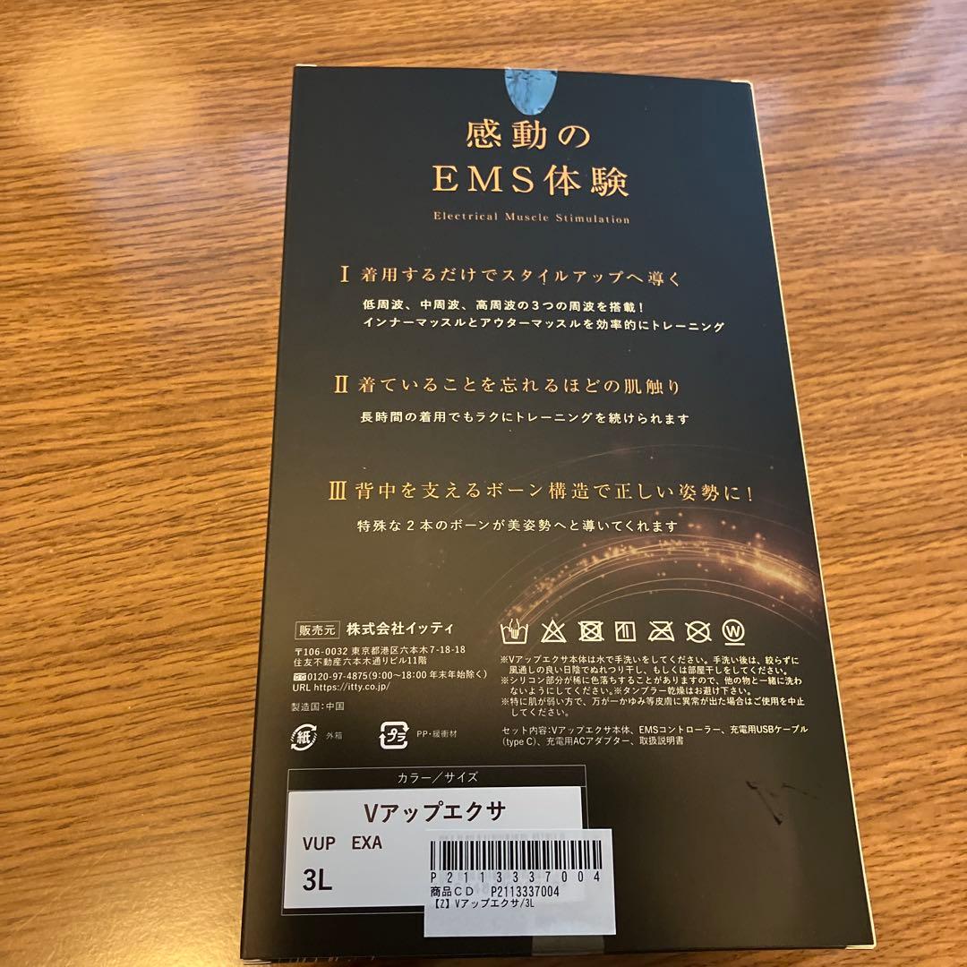 Vアップエクサ　EMS ヒロミ監修　3L