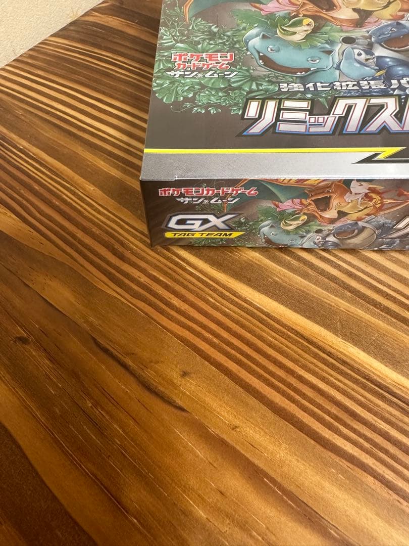 絶版box リミックスバウト 未開封 シュリンク付き