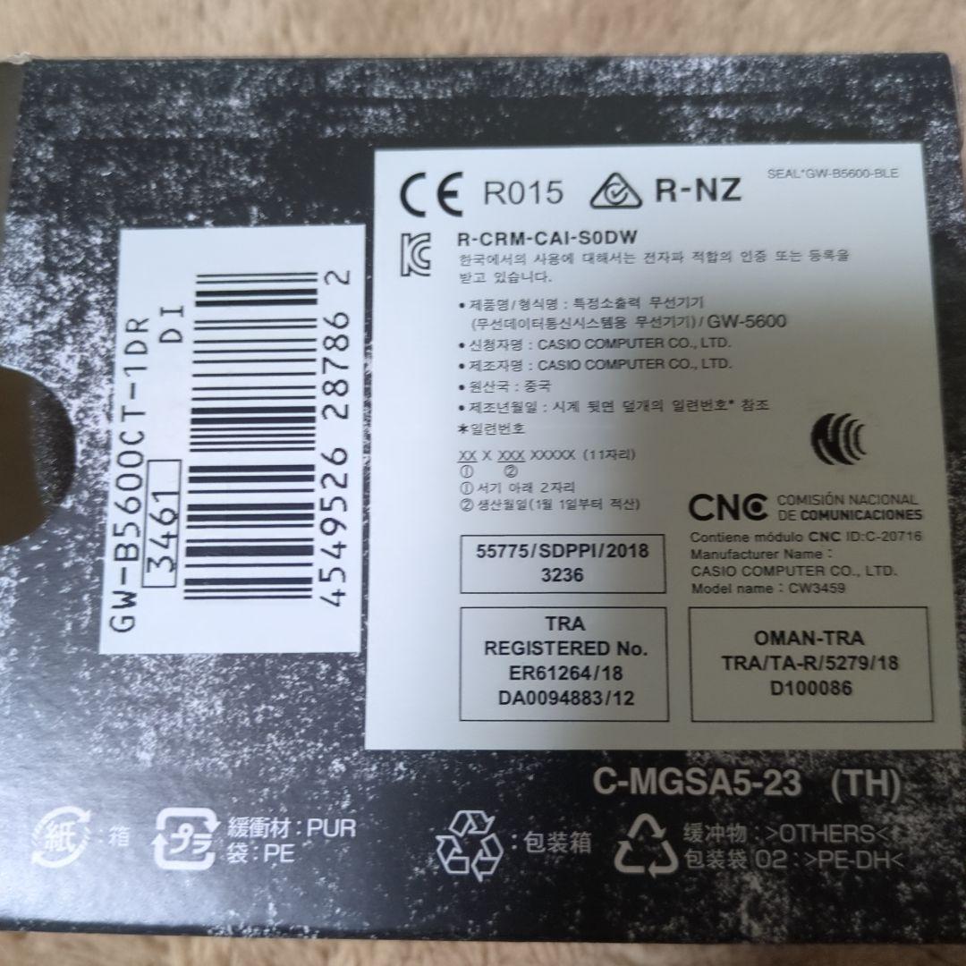 お値下げ！CASIO G-SHOCK デジタル腕時計 GW-B5600CT-1