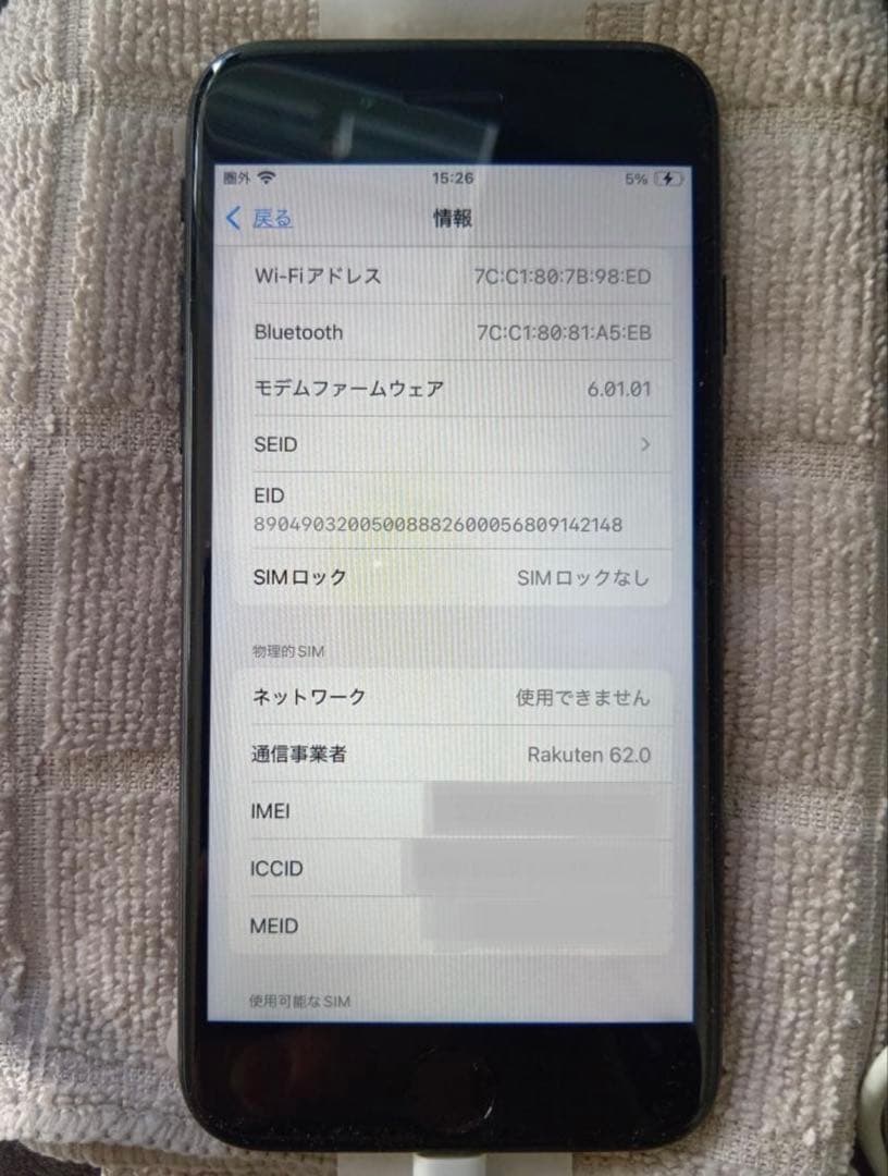 iPhone SE2 新品 SIMフリー ブラック 64GB 箱あり