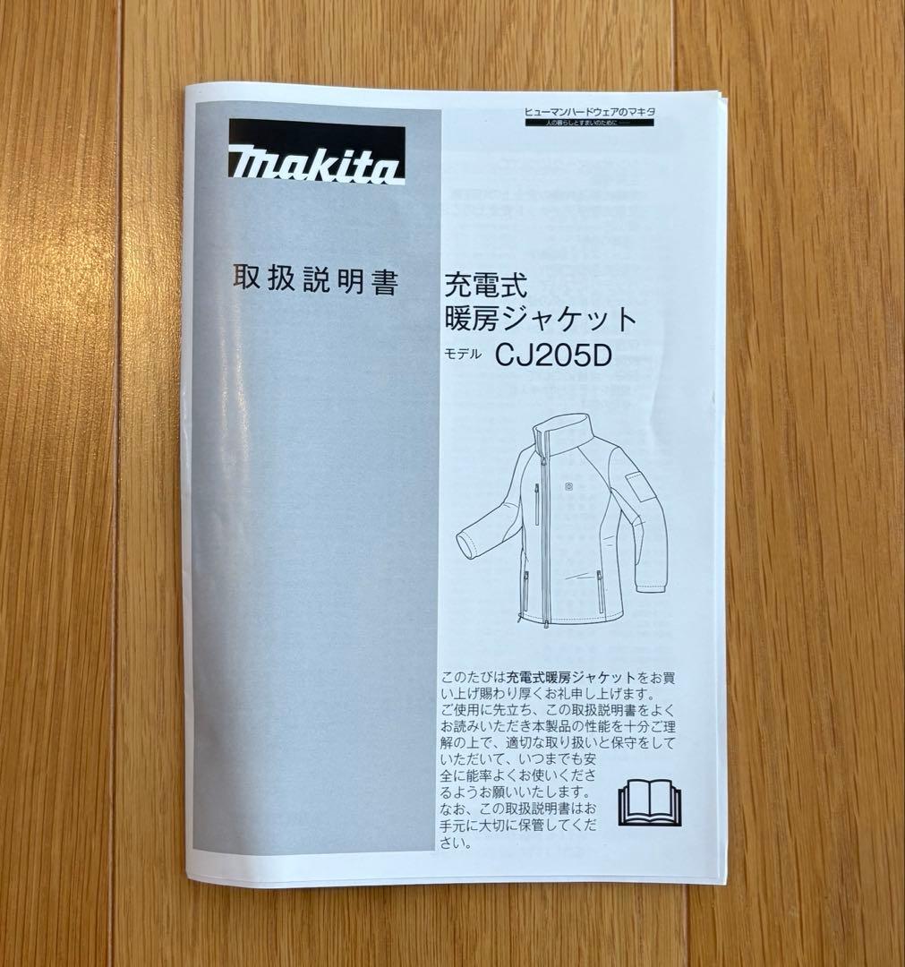 かずま　Makita 充電式暖房ジャケット