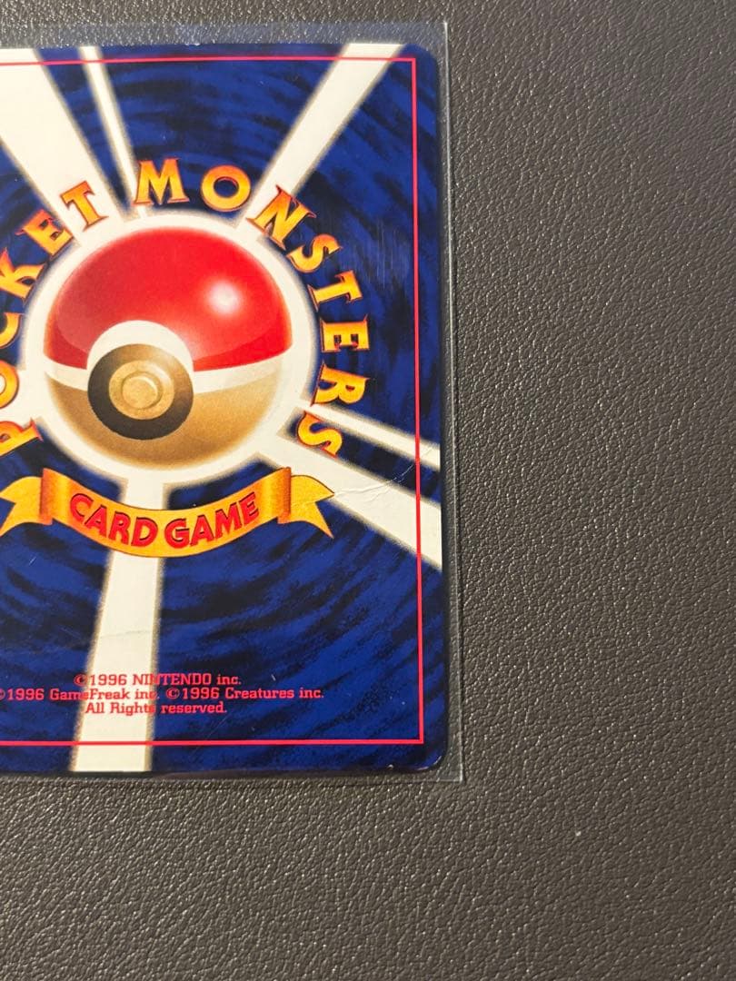 ブラッキー 旧裏