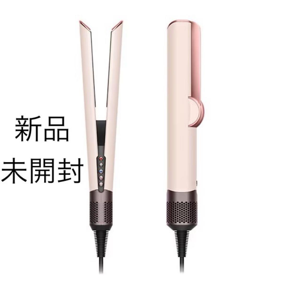 【最終値下げ】ダイソンドライヤーHT01VLPストレイトナー Airstrait