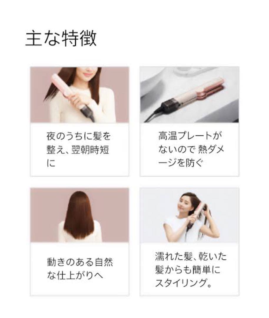 【最終値下げ】ダイソンドライヤーHT01VLPストレイトナー Airstrait