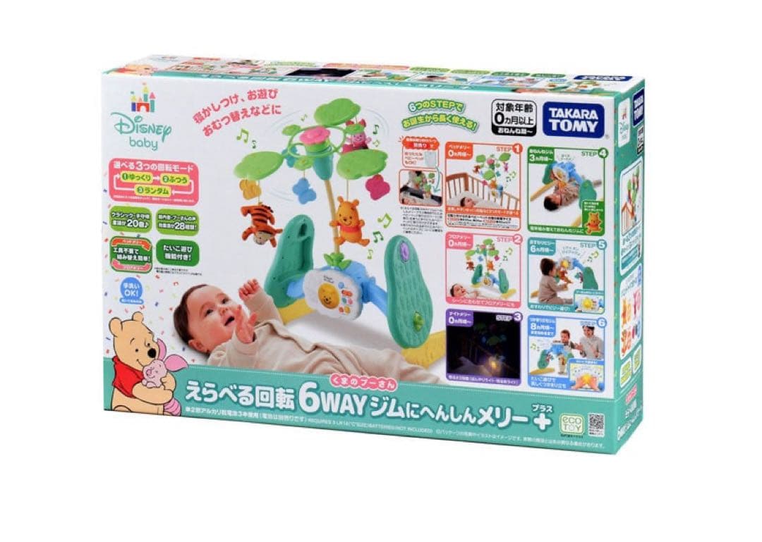 ★専用ページ★メリープラスくまのプーさん