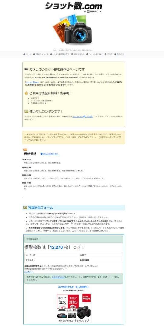 SONY α7 IIIミラーレス一眼カメラ