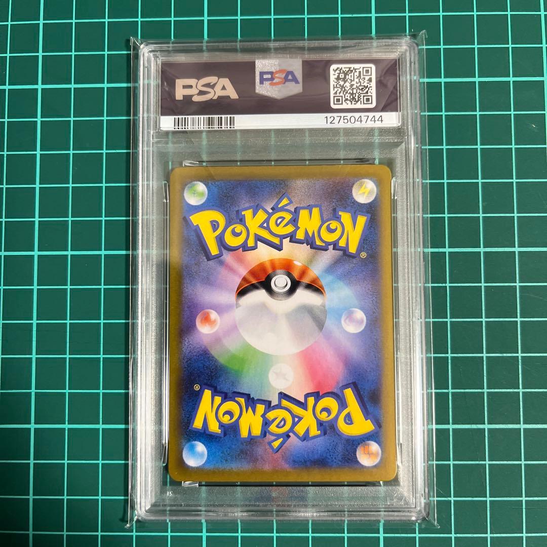 リーフィアex SAR SV8a テラスタルフェスex 200/187PSA10