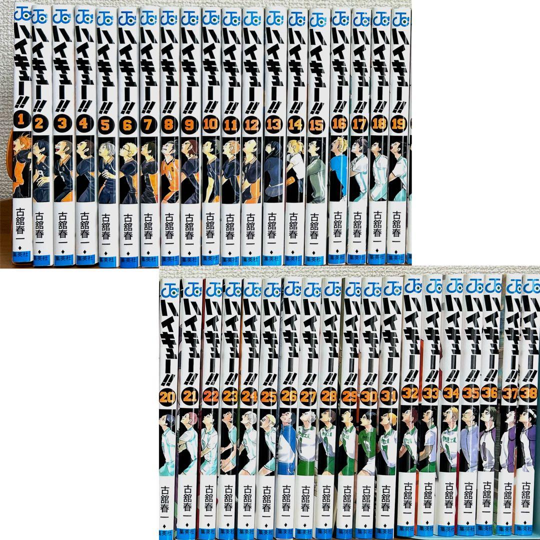 ま*な様 ハイキュー!! 1巻〜38巻　全巻セット 漫画 単行本