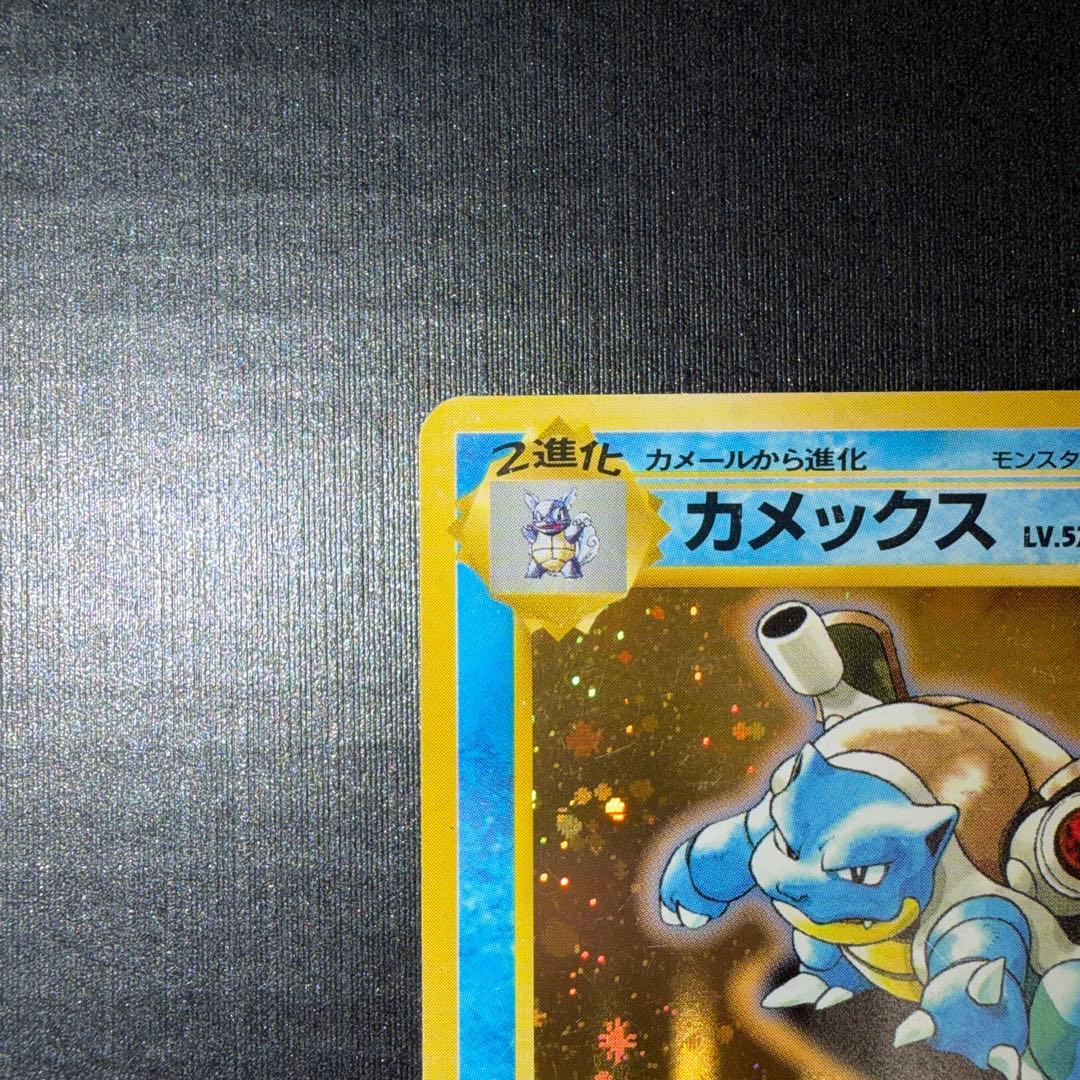 【渦巻きホロ】カメックス_「とりかえっこプリーズ」 キャンペーンカード プロモ