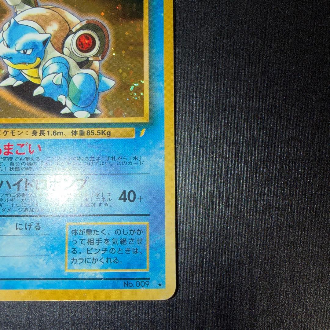 【渦巻きホロ】カメックス_「とりかえっこプリーズ」 キャンペーンカード プロモ