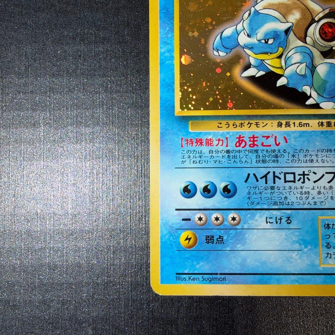 【渦巻きホロ】カメックス_「とりかえっこプリーズ」 キャンペーンカード プロモ