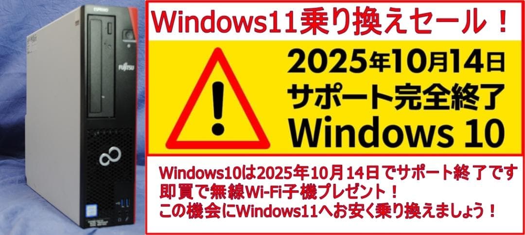 即戦力!第7世代 高性能 FMV i5-7500 サクサク Office2021